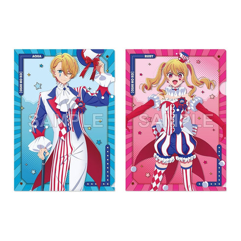 『【推しの子】』クリアファイルセット アクア&ルビー CARNIVAL ver.